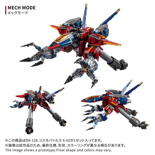 DA-126 コスモバトルスX-02 ダイアクロン