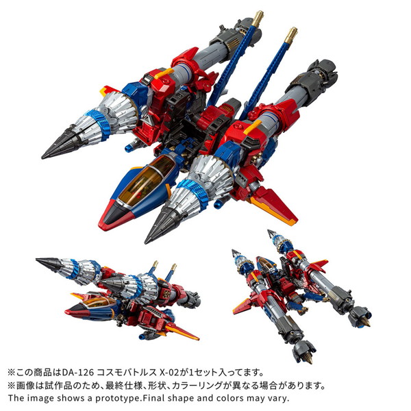 DA-126 コスモバトルスX-02 ダイアクロン