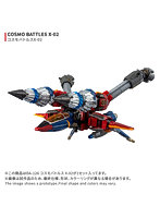 DA-126 コスモバトルスX-02 ダイアクロン