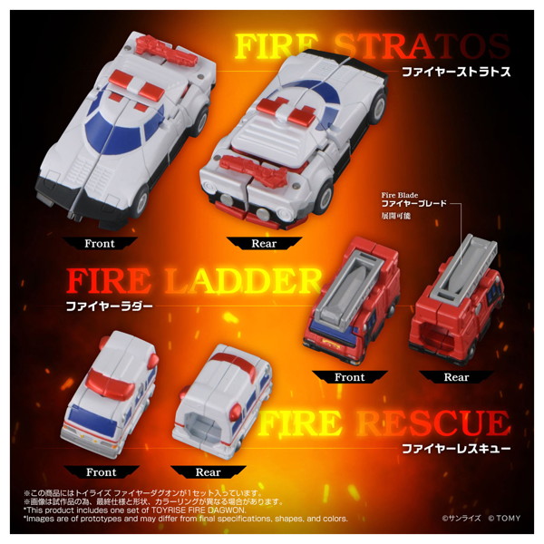 トイライズ ファイヤーダグオン