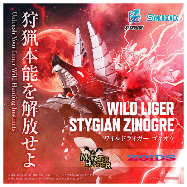 ワイルドライガー ゴクオウ