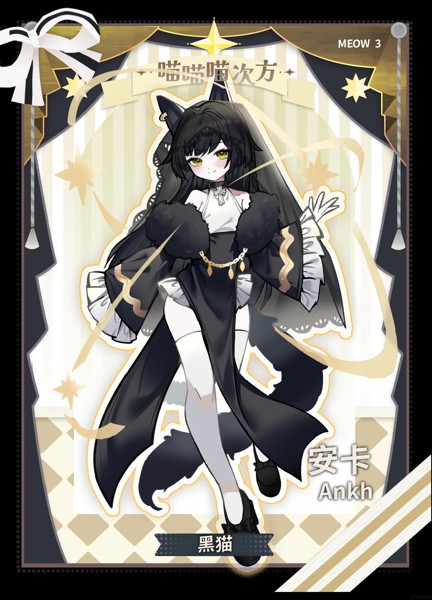ニャーニャーニャー次元 1/8 BJDブラインドボックス（1BOX=6個入）