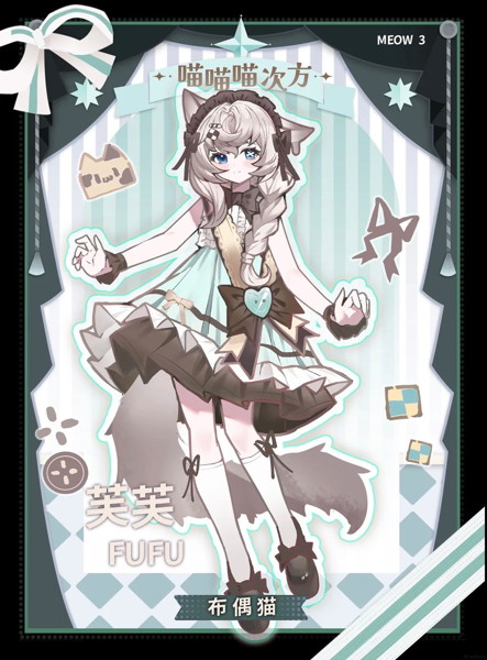 ニャーニャーニャー次元 1/8 BJDブラインドボックス（1BOX=6個入）