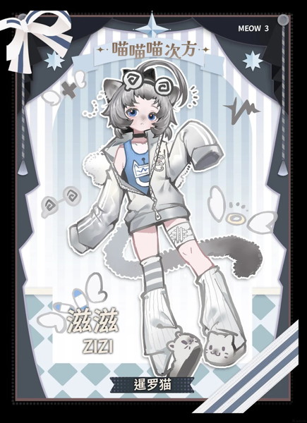 ニャーニャーニャー次元 1/8 BJDブラインドボックス（1BOX=6個入）