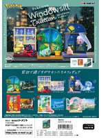 【BOX販売】ポケモン Windowsill collection