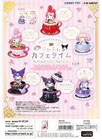 【BOX販売】マイメロディ＆クロミのふわふわカフェタイム