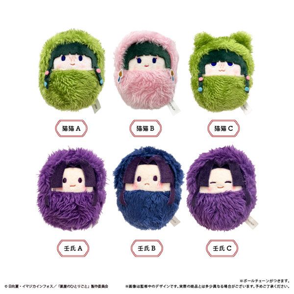 【BOX販売】薬屋のひとりごと くるみたぴぬい（1BOX=6個入）