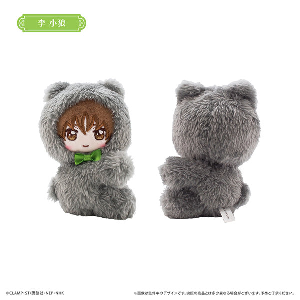 カードキャプターさくら クリアカード編 ぴたぴたたぴぬい 李小狼