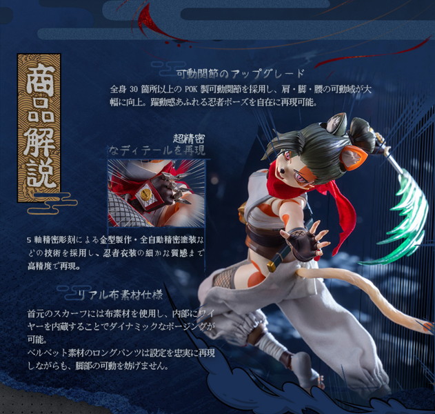 LADo TOYS ERA-006 Tonia（トニア） 忍者Ver. 1/12スケール可動フィギュア