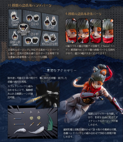 LADo TOYS ERA-006 Tonia（トニア） 忍者Ver. 1/12スケール可動フィギュア