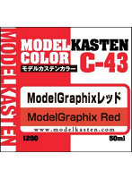 モデルカステン C-43 ModelGraphixレッド