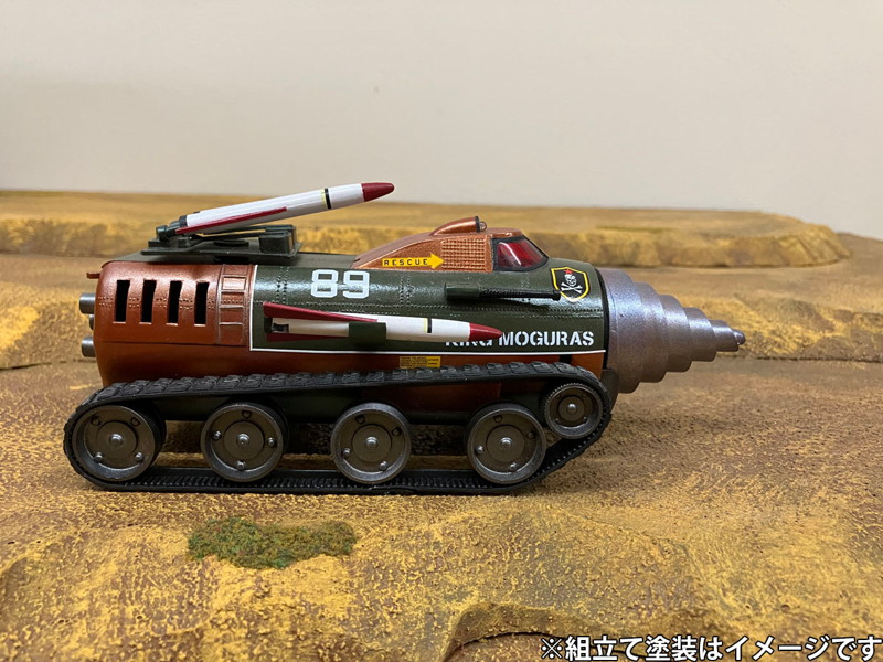 地中戦車 キングモグラス