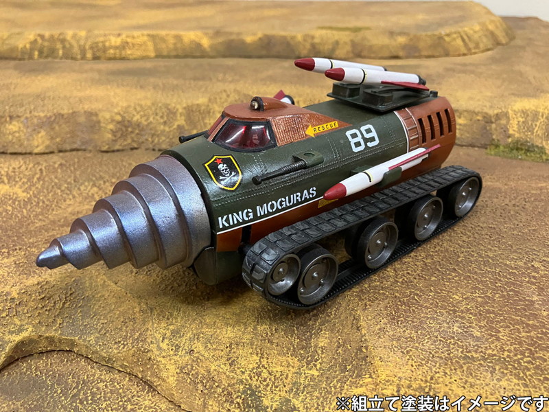 地中戦車 キングモグラス
