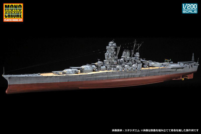A141 1/200 日本海軍戦艦 大和