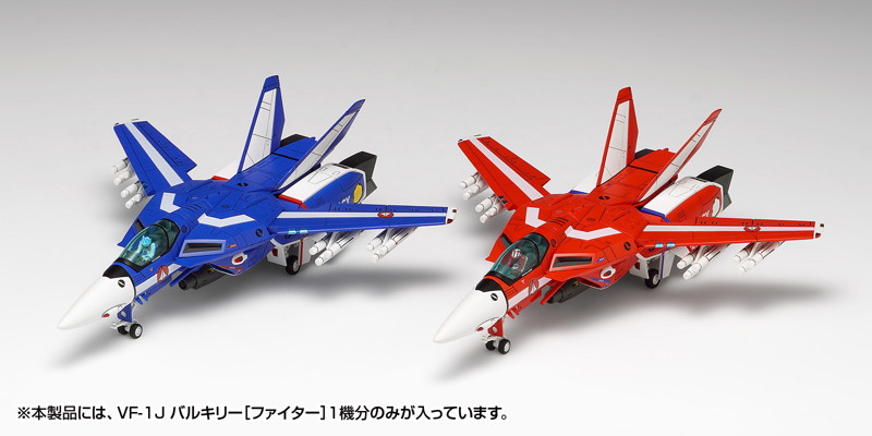 MC-088 VF-1J バルキリー［ファイター］マルチプレックス