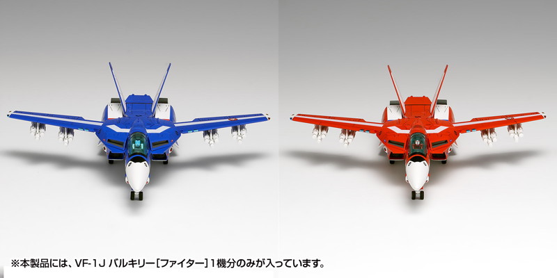 MC-088 VF-1J バルキリー［ファイター］マルチプレックス