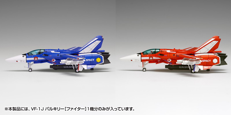 MC-088 VF-1J バルキリー［ファイター］マルチプレックス