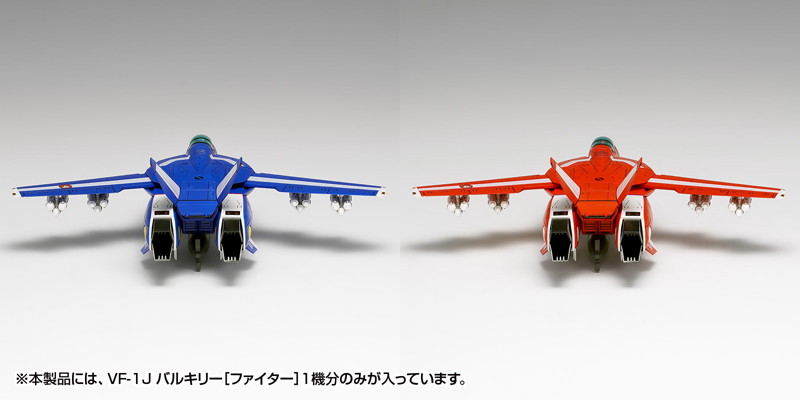 MC-088 VF-1J バルキリー［ファイター］マルチプレックス