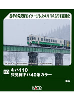 1-615-2 （HO）キハ110 只見線キハ40系カラー（M）【特別企画品】