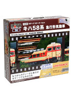 10-023 Nゲージスターターセット キハ58系 急行形気動車