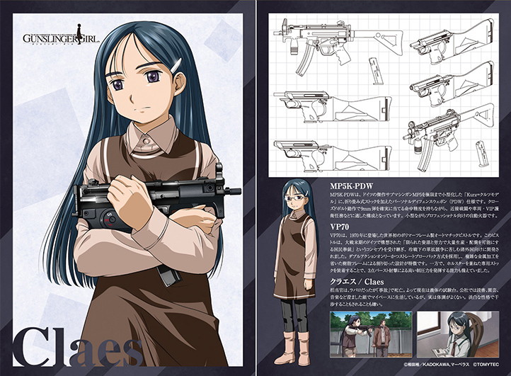 ［LA-GG03］ガンスリンガー・ガール クラエス MP5・VP70タイプ