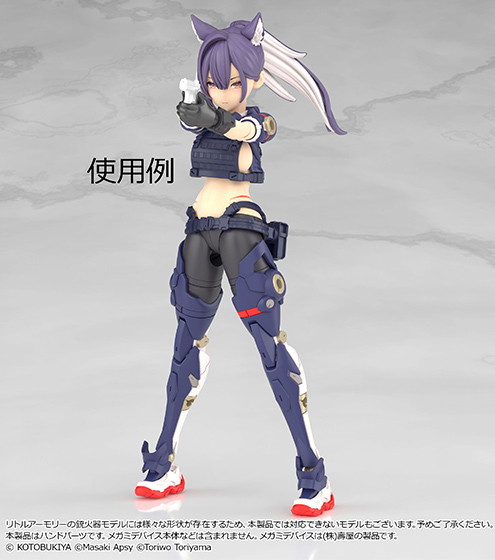 ［LA-OP24］メガミデバイス用銃の持ち手2（ブラック）