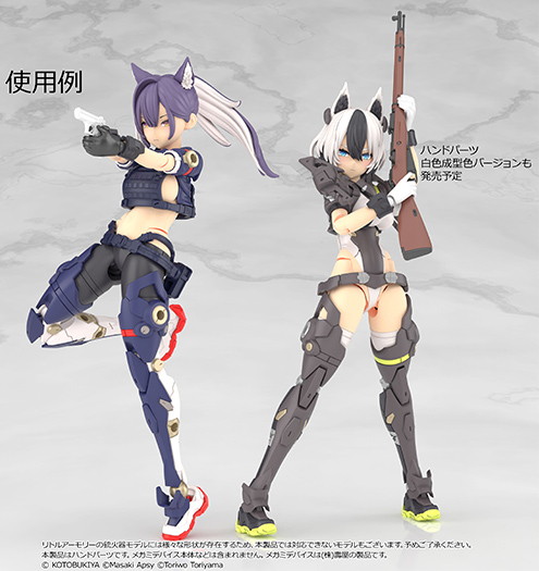 ［LA-OP24］メガミデバイス用銃の持ち手2（ブラック）