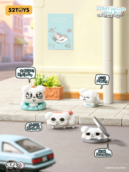 001_52TOYS BLINDBOX ZOGGY かわいい毎日（1BOX=6個入）