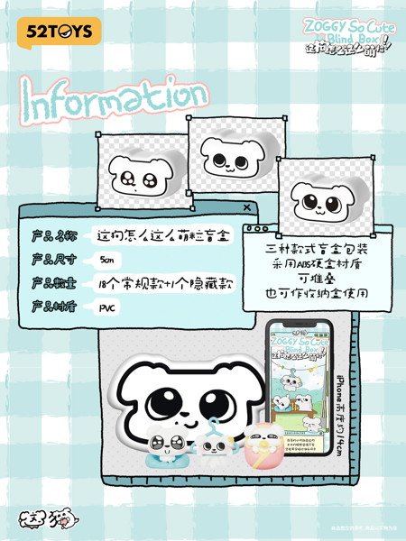 001_52TOYS BLINDBOX ZOGGY かわいい毎日（1BOX=6個入）