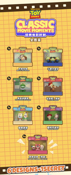 003_52TOYS BLINDBOX トイ・ストーリー クラシックモーメント（1BOX=6個入）