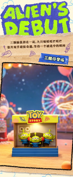 003_52TOYS BLINDBOX トイ・ストーリー クラシックモーメント（1BOX=6個入）