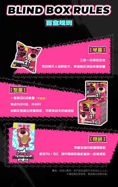 004_52TOYS BLINDBOX ロッツォ ミニミー2（1BOX=6個入）