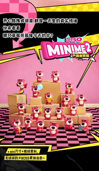 004_52TOYS BLINDBOX ロッツォ ミニミー2（1BOX=6個入）