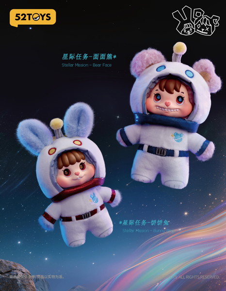 005_52TOYS BLINDBOX LITTLE BUNS 20世紀スペースファンタジー ぬいぐるみストラップ（1BOX=8個入）