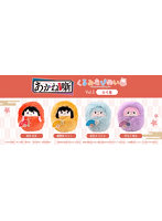 【BOX販売】あかね噺 くるみたぴぬい Vol.1（1BOX=4個入）