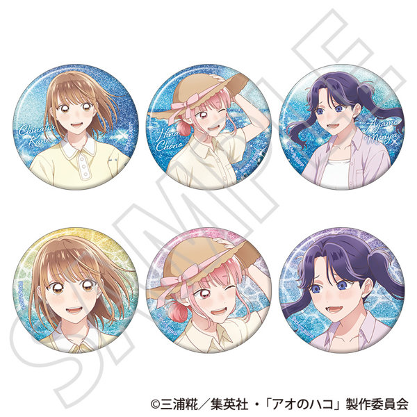 【BOX販売】アオのハコ グリッターキャラバッジコレクション -夏色-（1BOX=6個入）