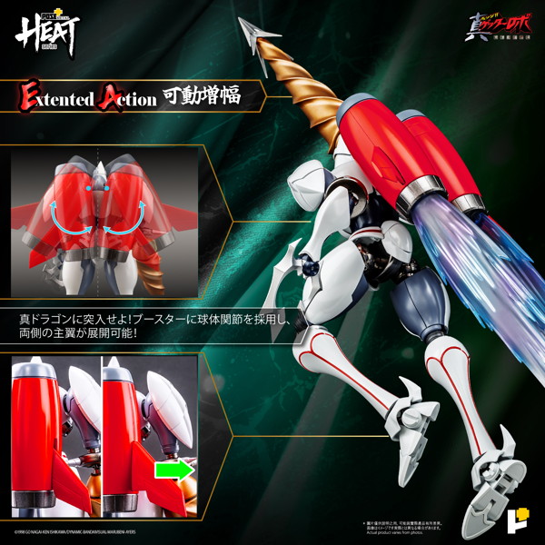 POSE＋METAL HEATシリーズ 真ゲッター2 （真ゲッターロボ 世界最後の日ver.）