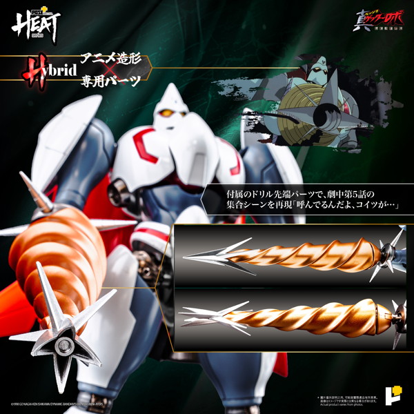 POSE＋METAL HEATシリーズ 真ゲッター2 （真ゲッターロボ 世界最後の日ver.）