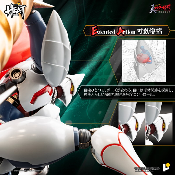 POSE＋METAL HEATシリーズ 真ゲッター2 （真ゲッターロボ 世界最後の日ver.）