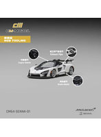 Mclaren Senna シリカホワイト