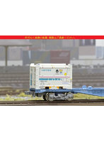 C-6505 UM8Aタイプ 川崎市かわるん＆熊本市ひごまる