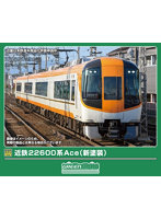 32243 近鉄22600系Ace（新塗装）基本2両編成セット（動力付き）