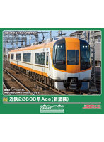 32244 近鉄22600系Ace（新塗装）増結2両編成セット（動力無し）