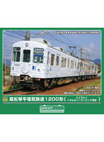 50863 高松琴平電気鉄道1200形（ことでん×ヘラルボニーラッピング電車）2両編成セット（動力付き）
