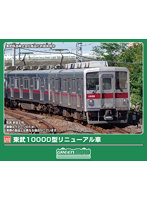 1303T 東武10000型リニューアル車 6両編成動力付きトータルセット
