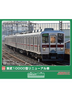 1303C 東武10000型リニューアル車 増結用先頭車2両セット
