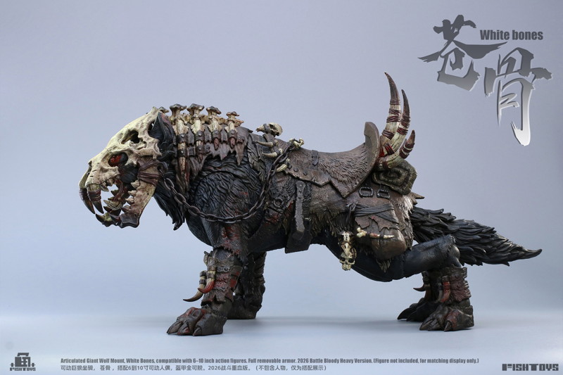 Fish Toys ザ・ジャイアント・ウルフ 蒼骨 ブラッド ヘビーVer. ノンスケール可動フィギュア