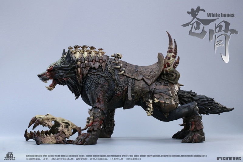 Fish Toys ザ・ジャイアント・ウルフ 蒼骨 ブラッド ヘビーVer. ノンスケール可動フィギュア