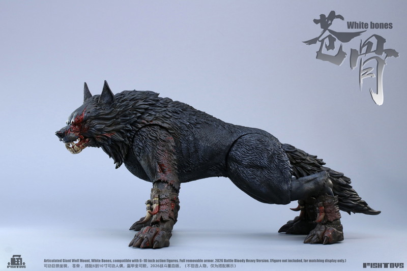 Fish Toys ザ・ジャイアント・ウルフ 蒼骨 ブラッド ヘビーVer. ノンスケール可動フィギュア