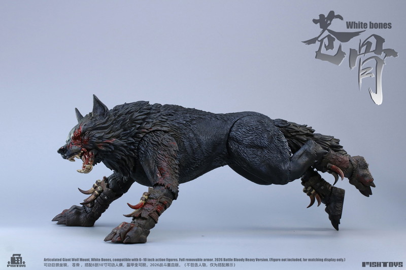 Fish Toys ザ・ジャイアント・ウルフ 蒼骨 ブラッド ヘビーVer. ノンスケール可動フィギュア